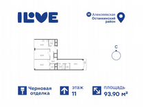 3-к. квартира, 93,9 м², 11/34 эт.