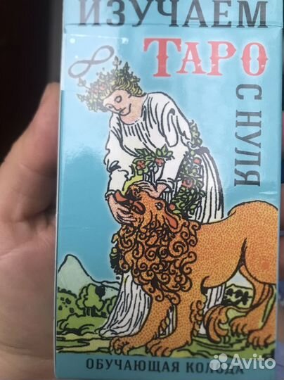 Карты taro новые