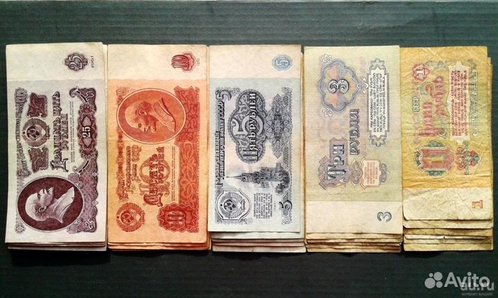 Банкноты СССР 1961г