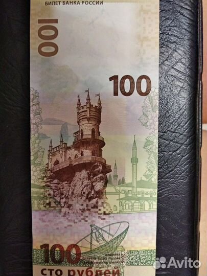 Коллекционные купюры