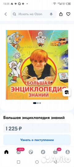 Энциклопедия