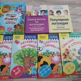 Книги по логопедии бронь