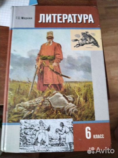 Учебник литературы