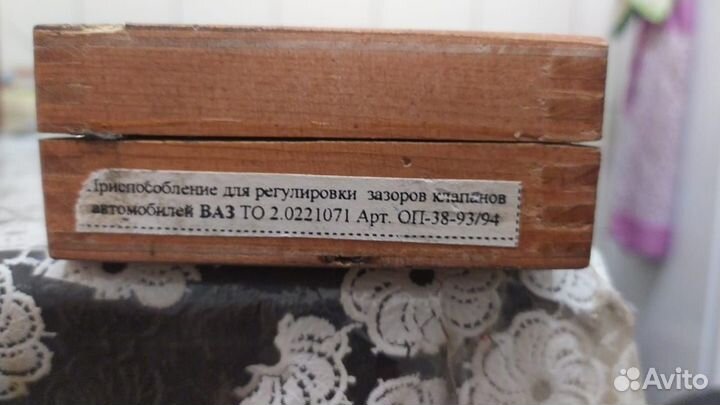 Приспособление для регулировки зазоров клапанов