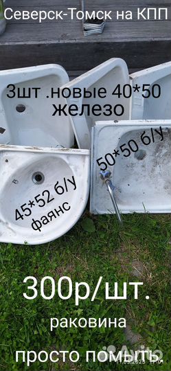 Раковина