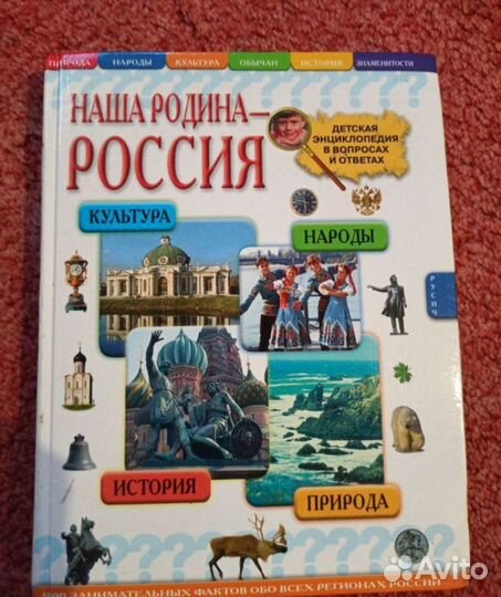 Книги я познаю мир