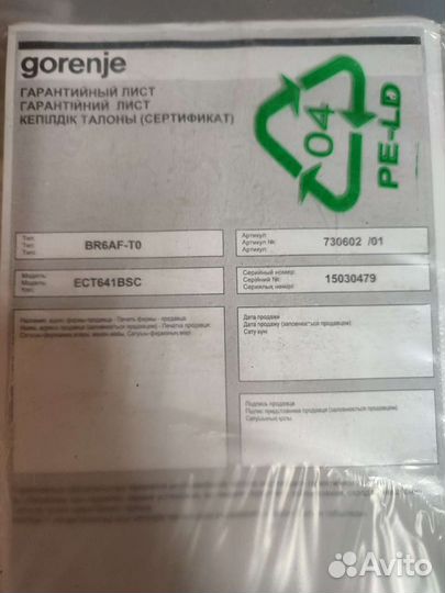 Варочная панель gorenje ect641bsc