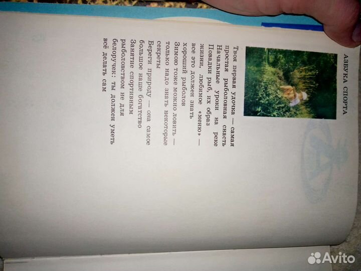 Юный рыболов