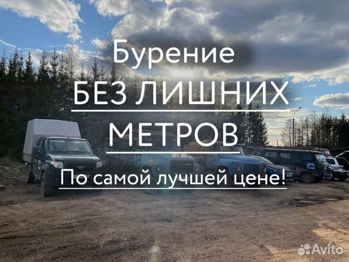 Бурение скважин на воду