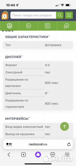 Фоторамка sony