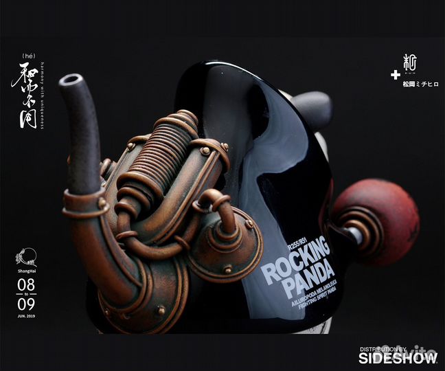 Rocking Panda (Small)