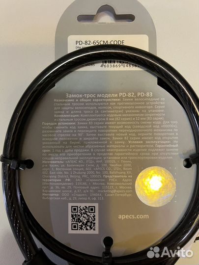 Замок для велосипеда кодовый