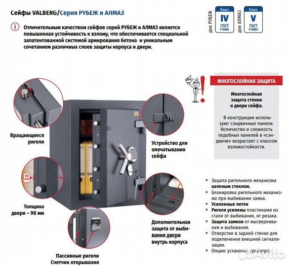 Взломостойкий сейф Valberg Алмаз 1668 KL