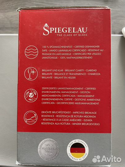 Бокалы Spiegelau