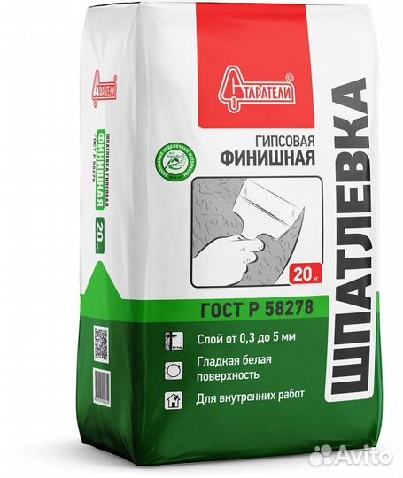 Шпатлевка гипсовая Старатели финишная 20 кг белая