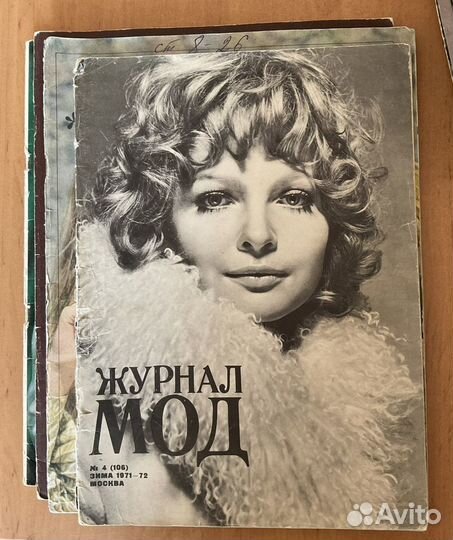 Москва. Советские журналы мод