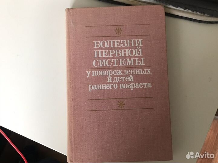 Болезни нервной системы у новорожденных и детей