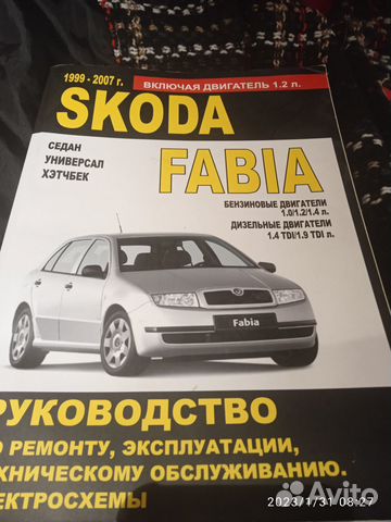 Рук-во по ремонту, экспл-ции, тех.обсл.Skoda Fabia