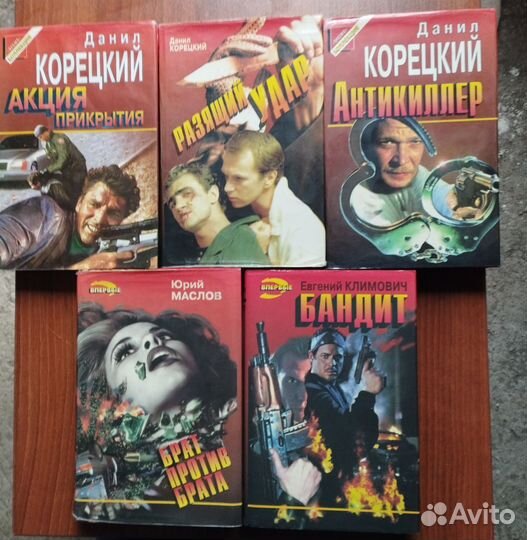 Детективы по 50