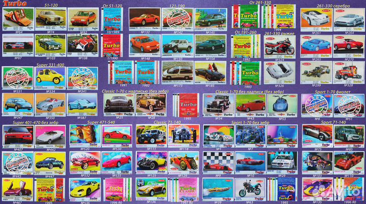 Вкладыши и обертки 80-х, 90х и 00-х годов (2000шт)