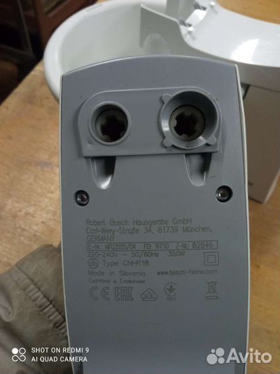 Миксер планетарный Bosch