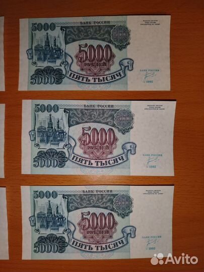 Банкноты 5000. 1992 года