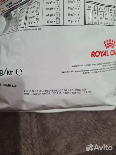 Корм для кошек royal canin urinary s o 1,5 кг