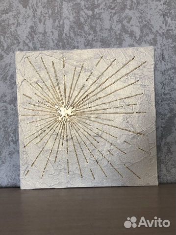 Картина «Солнце»