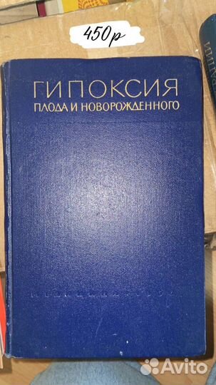 Книги по медицине