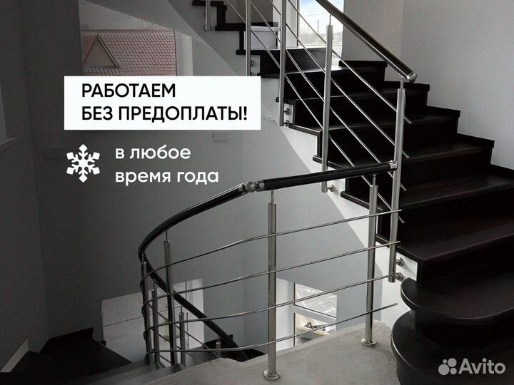 Перила для лестниц из нержавеющей стали / Поручни