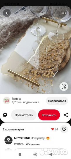 Поднос из эпоксидной смолы