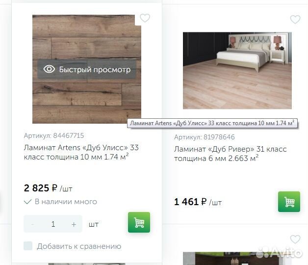 Интернет-магазин стройматериалов + Трафик + Заказы