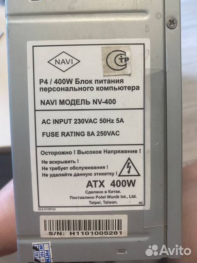 Блок питания для пк 400w
