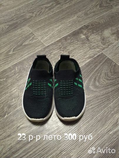 Детская обувь для мальчика