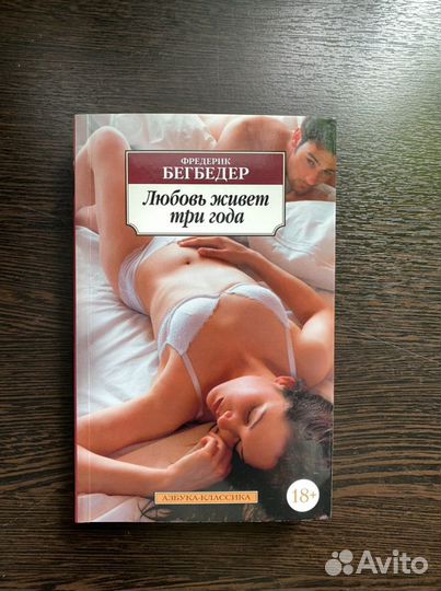 Книги мировая классика