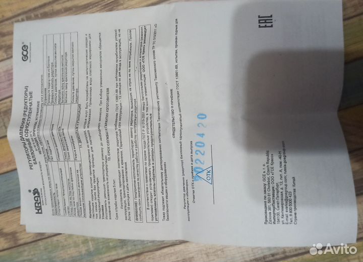 Редуктор кислородный бко 50 krass