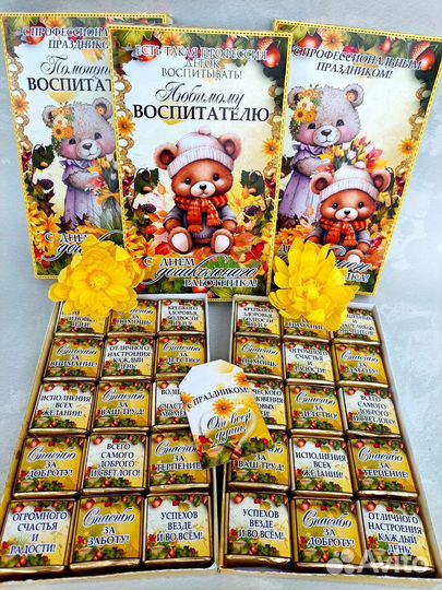 Подарок для воспитателя Подарок для няни