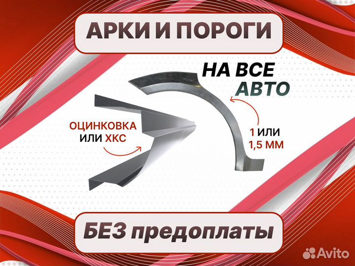 Арки и пороги на все Kia Sorento 1