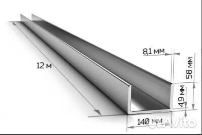 Швеллер 14 П