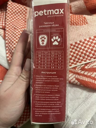 Обувь для собак