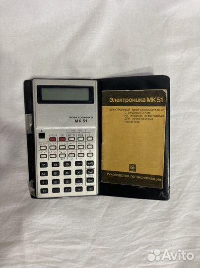 Калькулятор