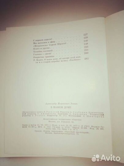 В нашем доме