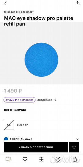 Тени MAC