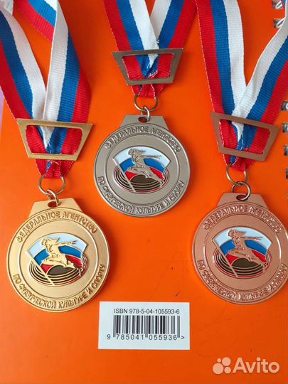 Чемпионат России 1,2,3 место