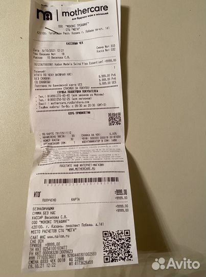 Молокоотсос medela swing flex электрический