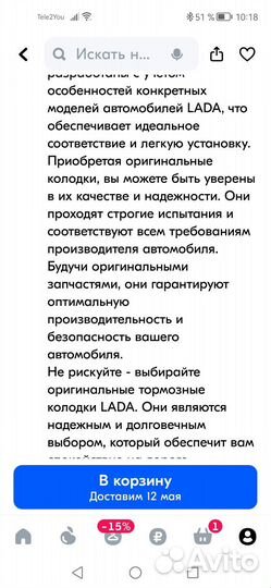 Колодки тормозные, задние LADA