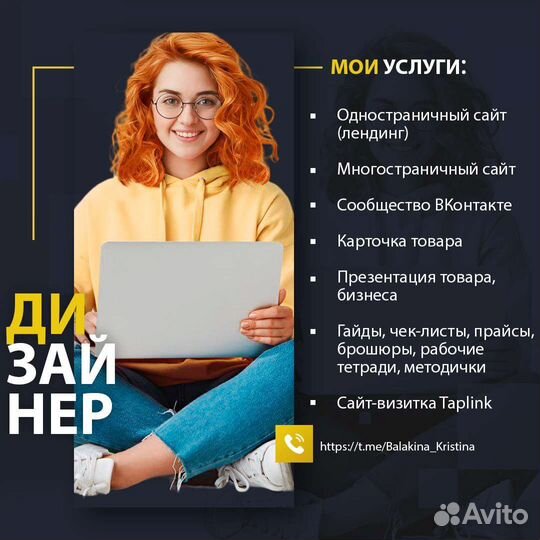 Графический дизайнер