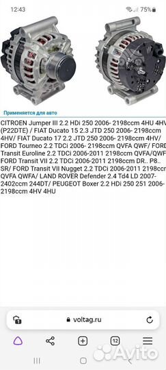 Генератор форд транзит