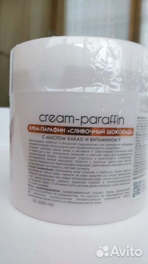 Крем-парафин с маслом какао и витамином F 300 мл