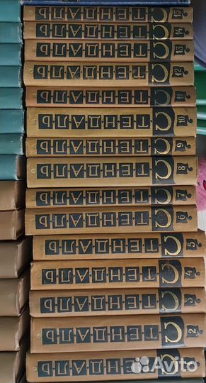 Стендаль собрание сочинений 15 том